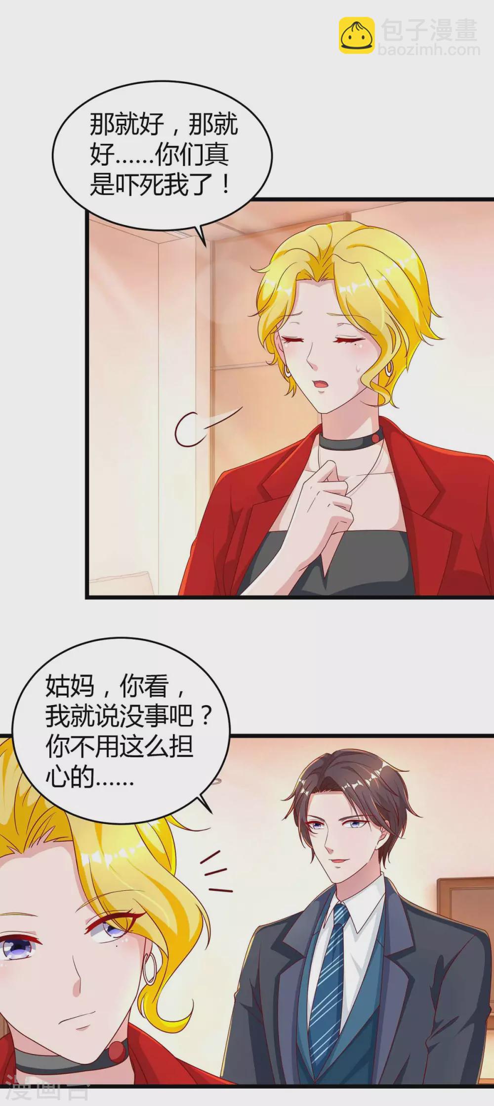 第199话 套路-第201话