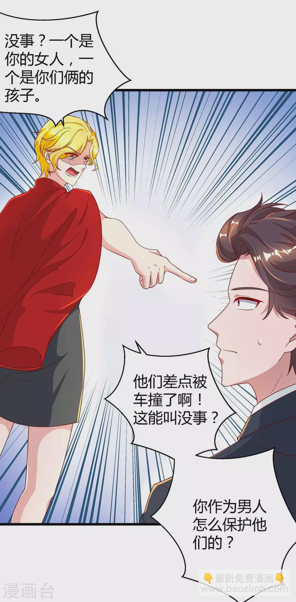 第199话 套路-第201话