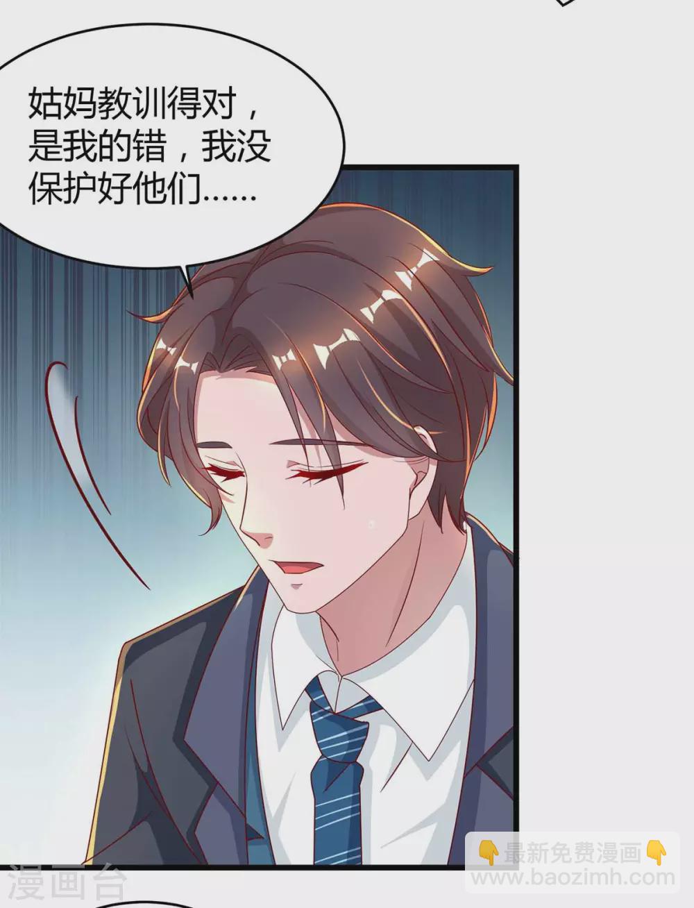 第199话 套路-第201话