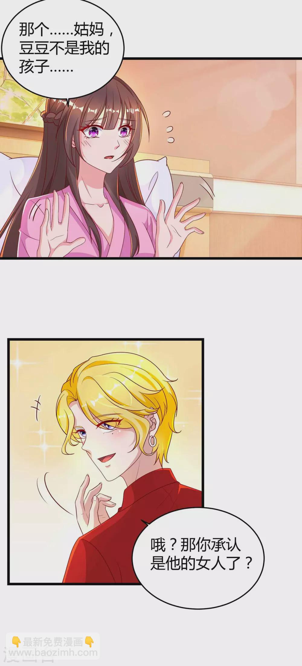第199话 套路-第201话