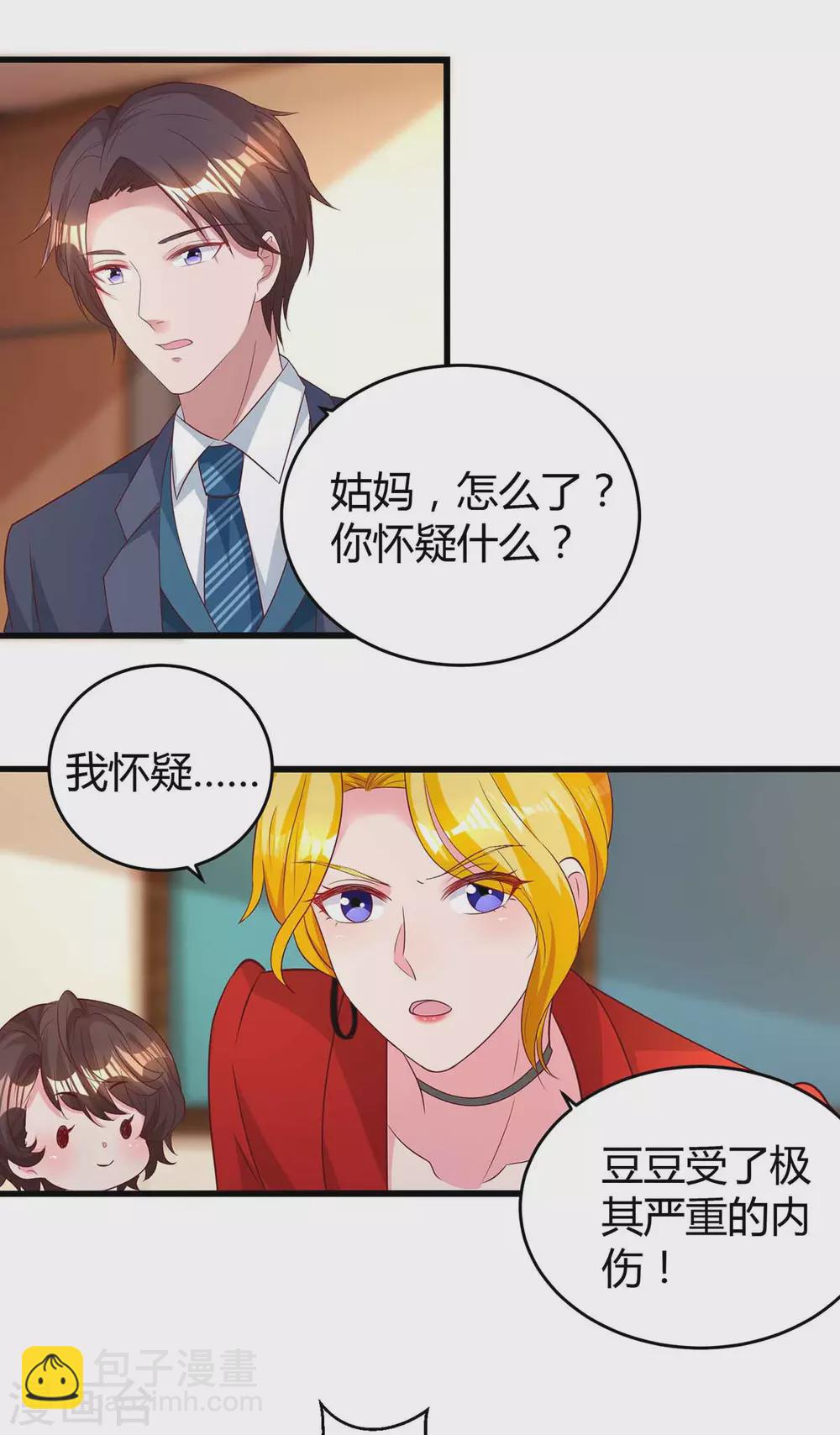 第199话 套路-第201话