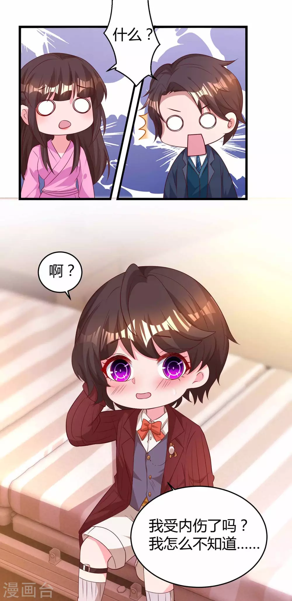 第199话 套路-第201话