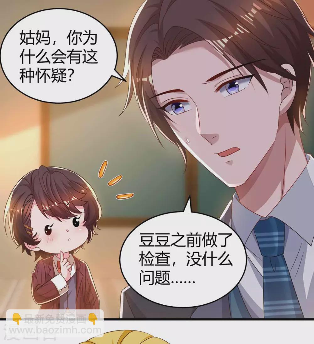 第199话 套路-第201话