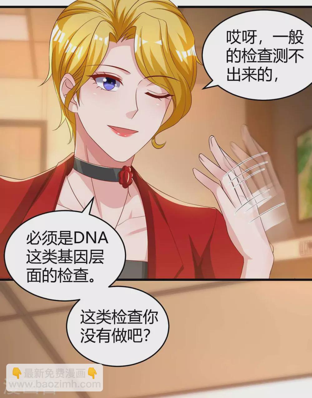 第199话 套路-第201话