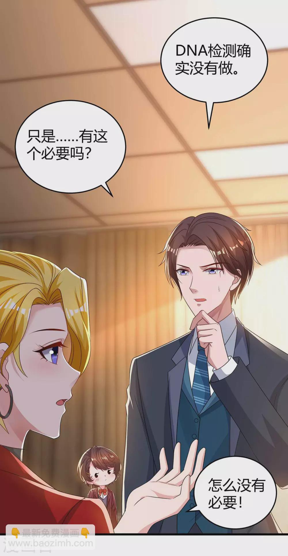 第199话 套路-第201话