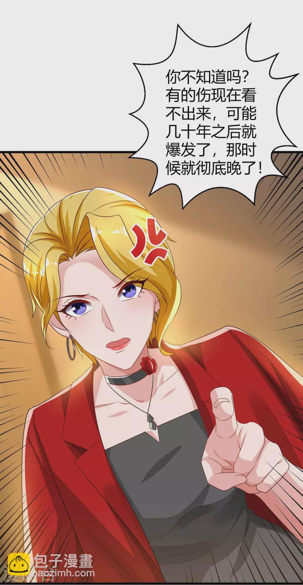 第199话 套路-第201话