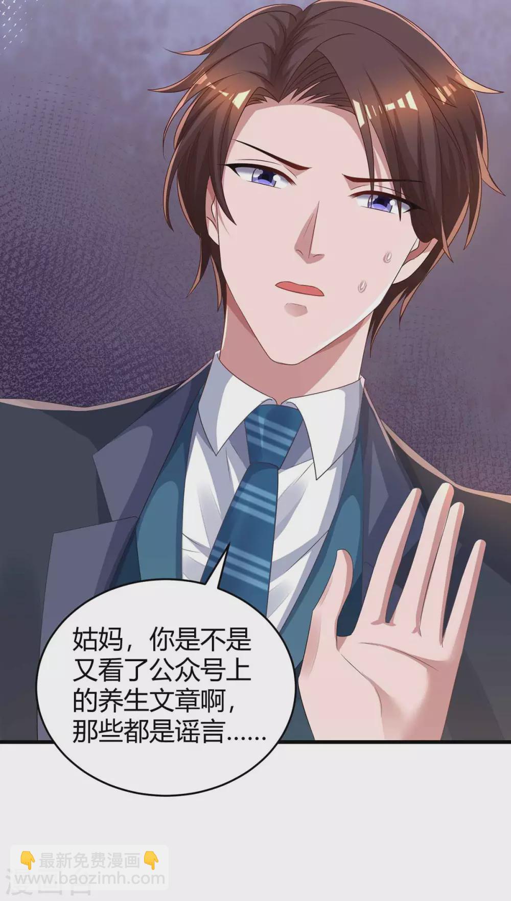 第199话 套路-第201话