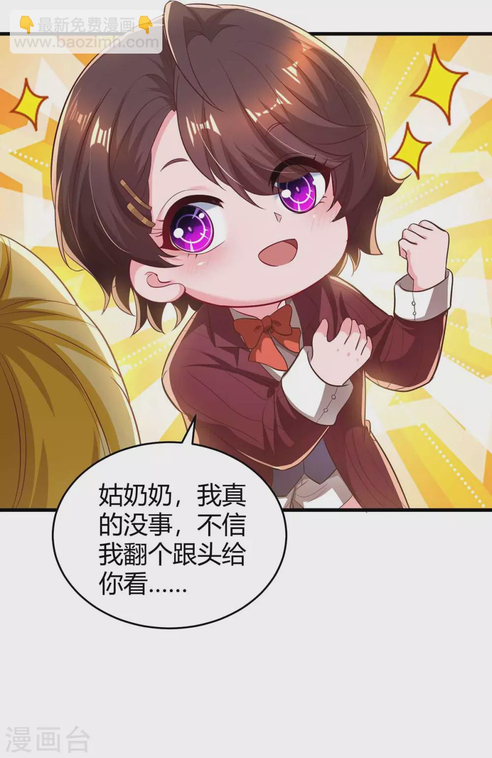 第199话 套路-第201话