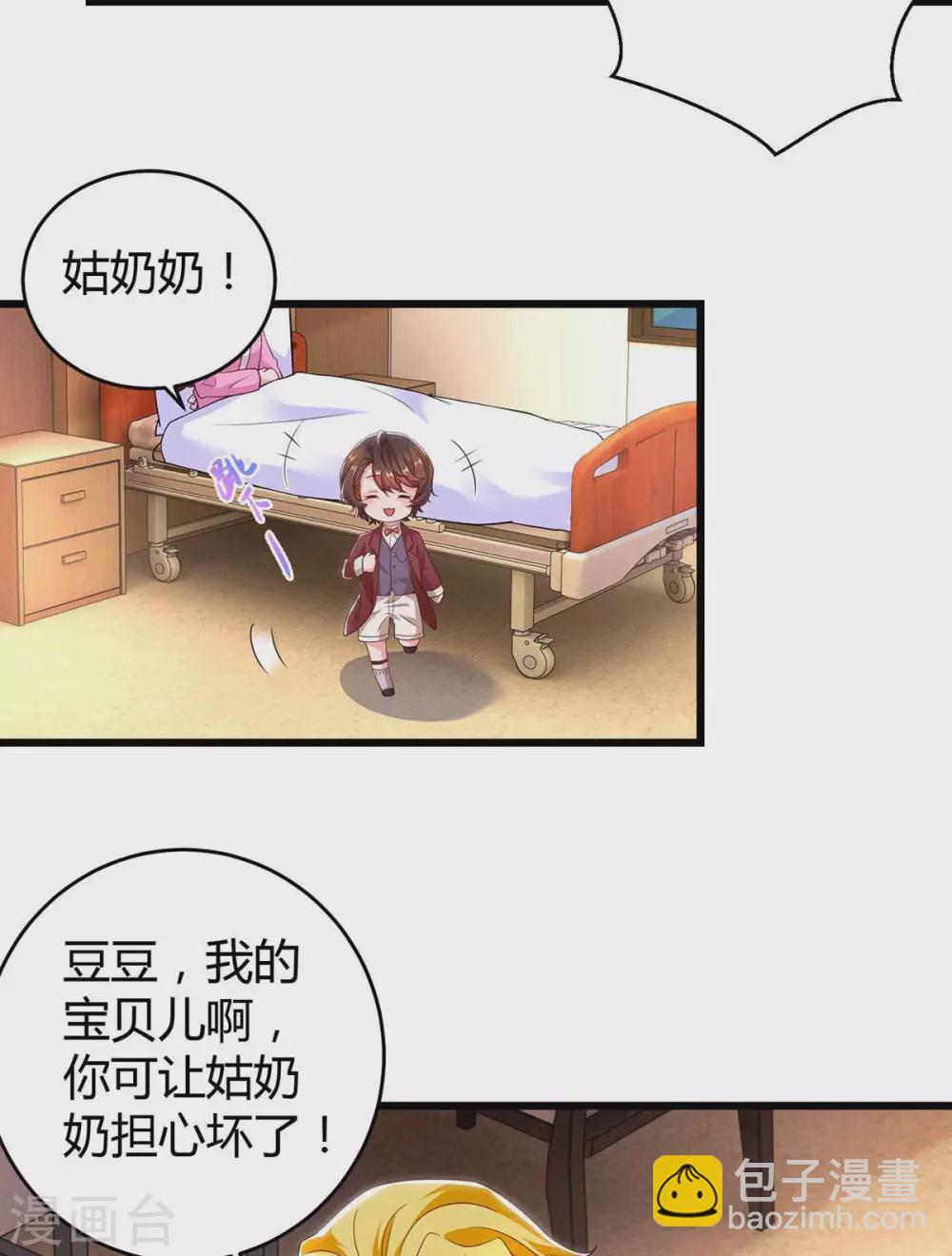 第199话 套路-第201话