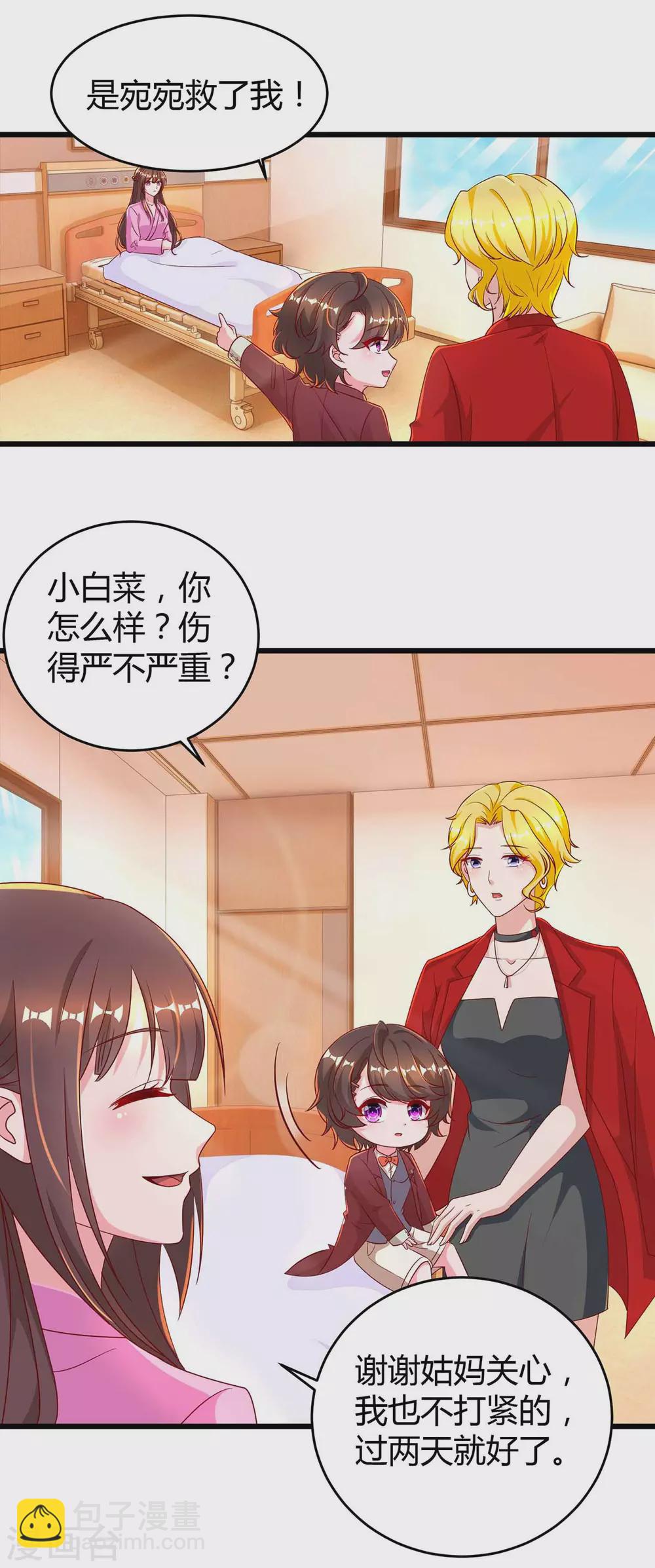 第199话 套路-第201话