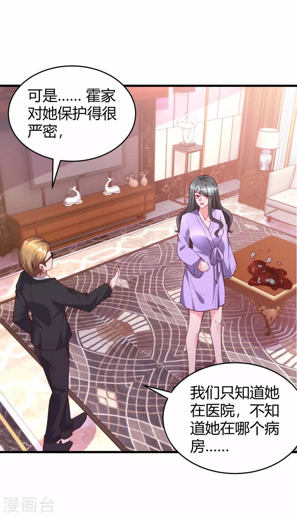 第201话 医院探望-第203话