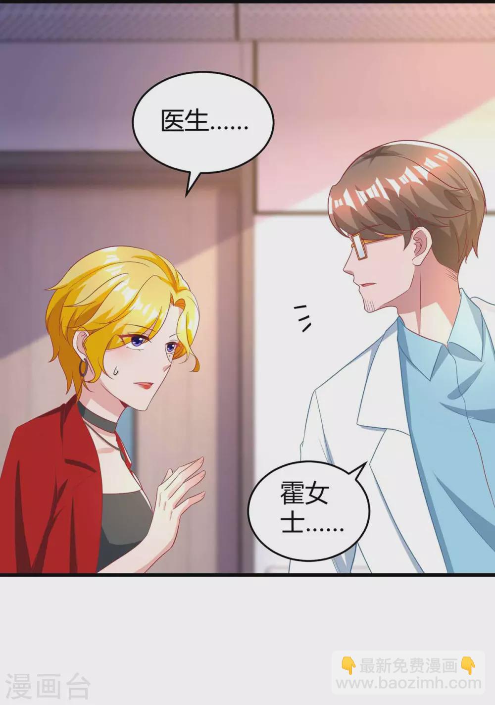 第201话 医院探望-第203话
