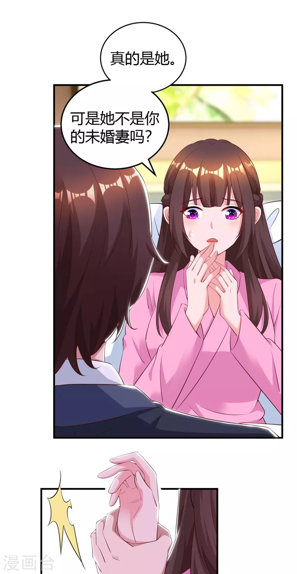 第203话 安慰的吻-第205话