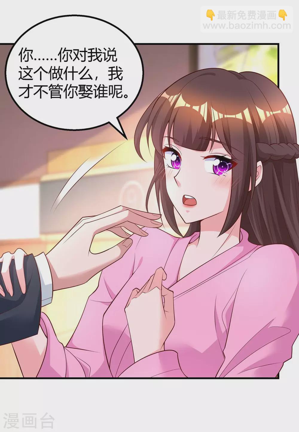 第203话 安慰的吻-第205话