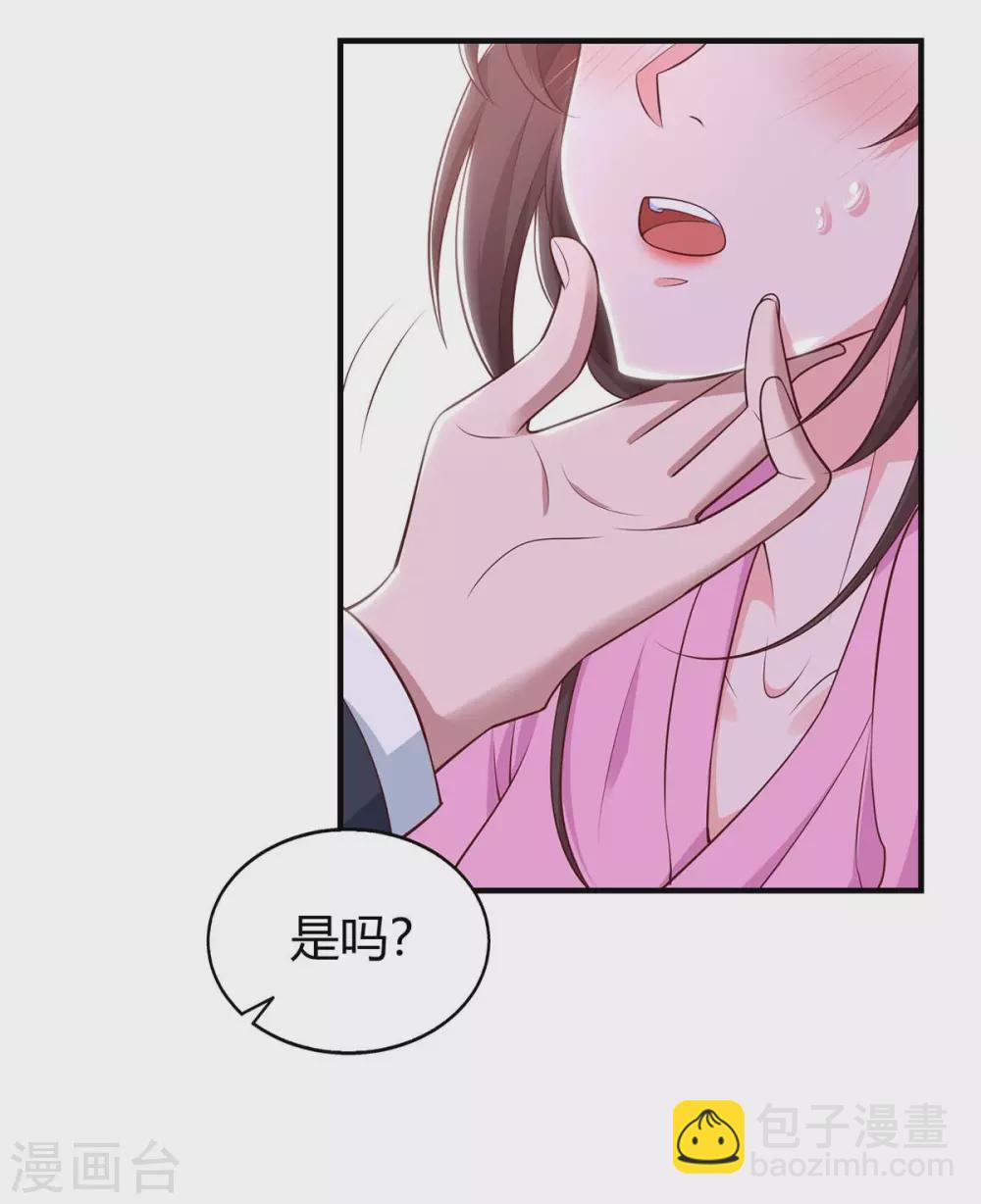 第203话 安慰的吻-第205话