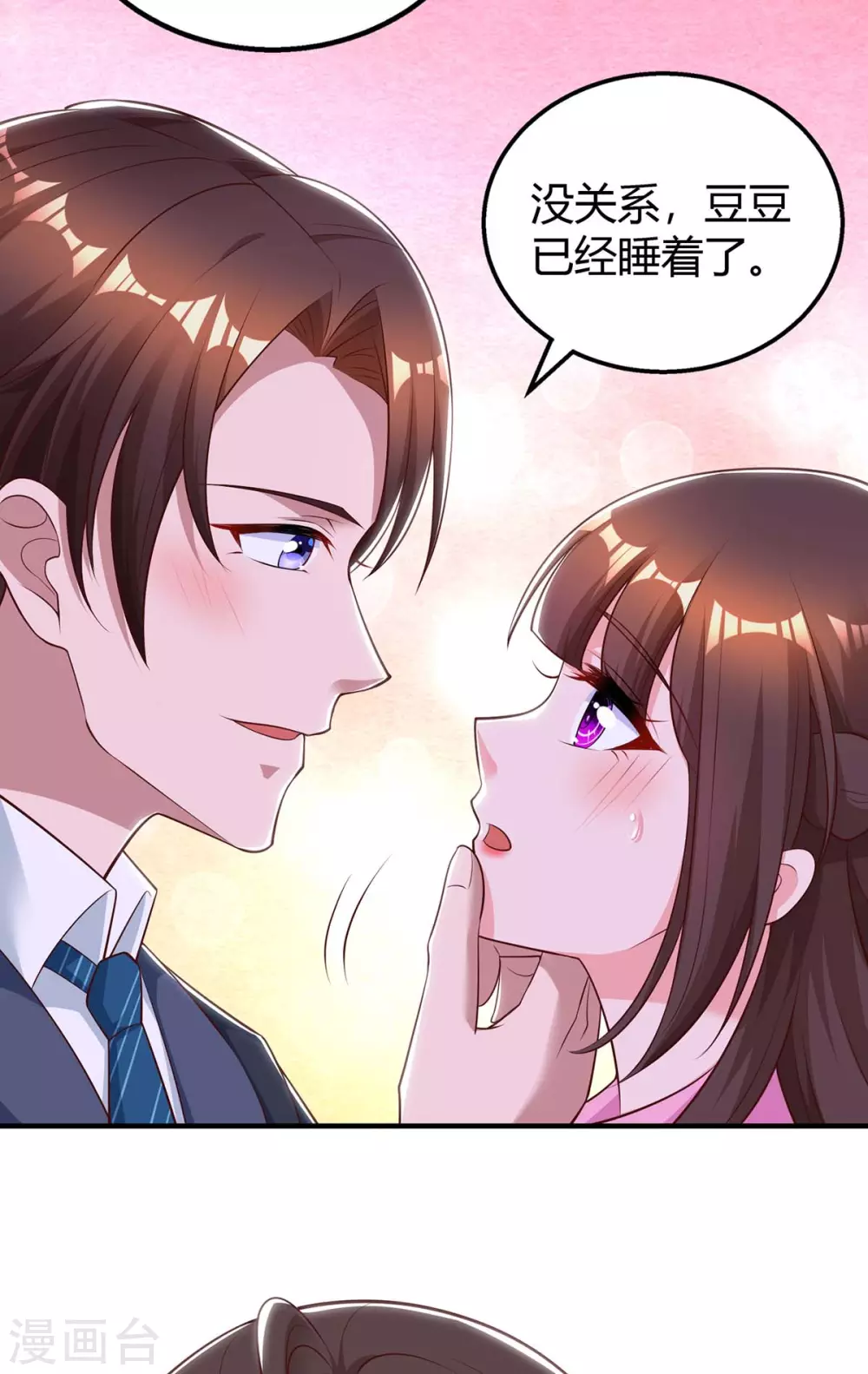第203话 安慰的吻-第205话