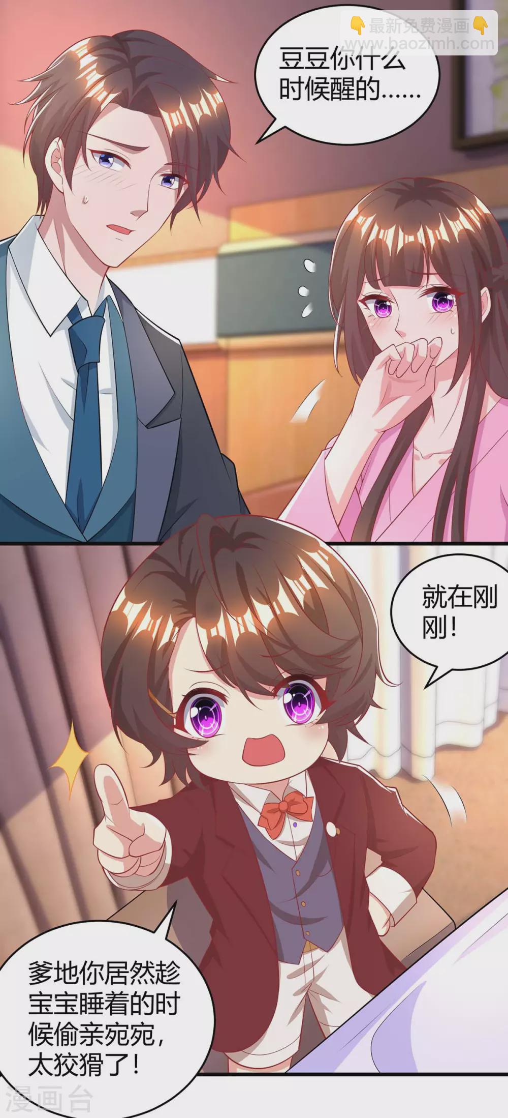 第203话 安慰的吻-第205话