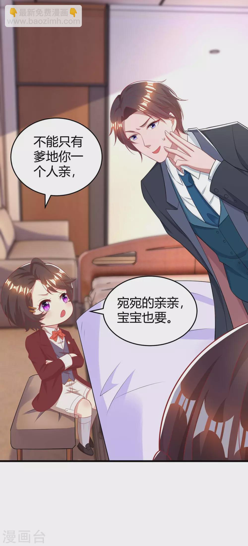 第203话 安慰的吻-第205话