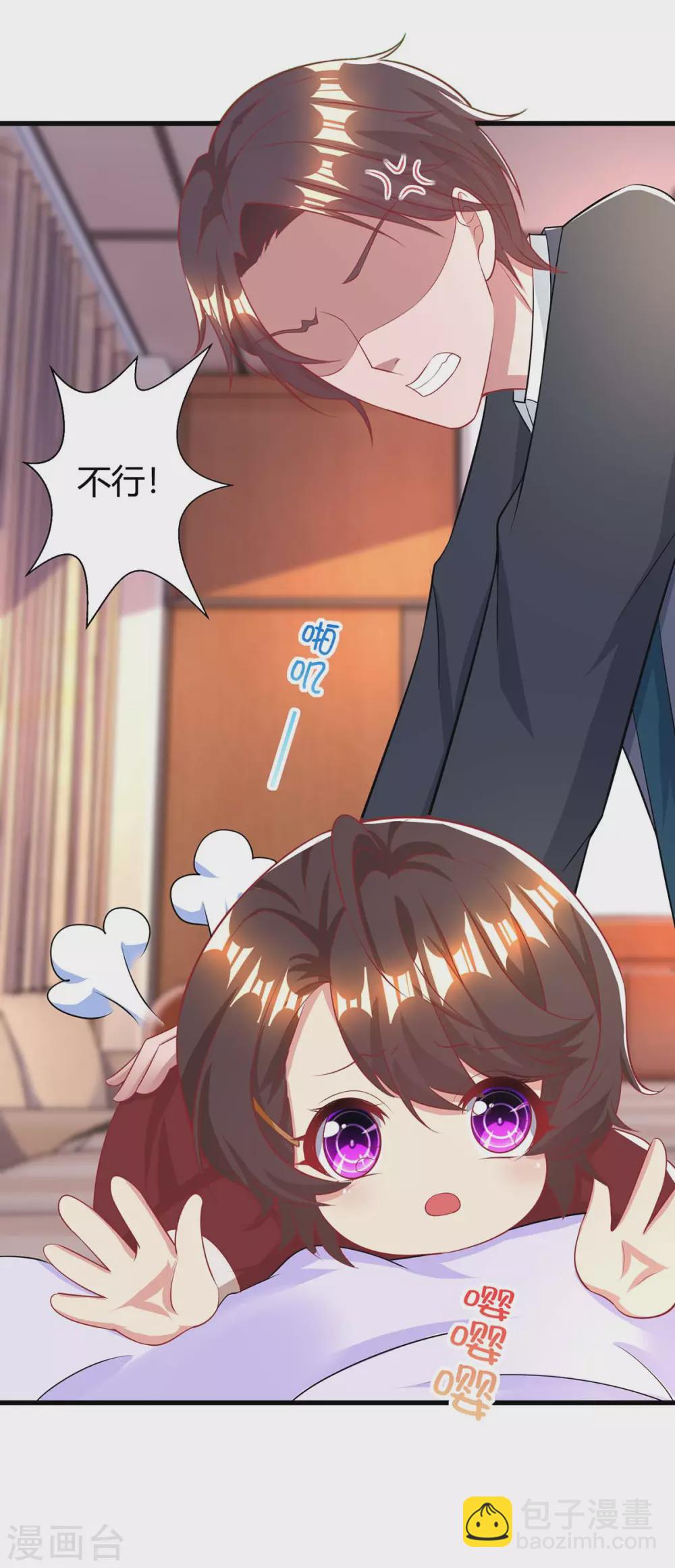 第203话 安慰的吻-第205话