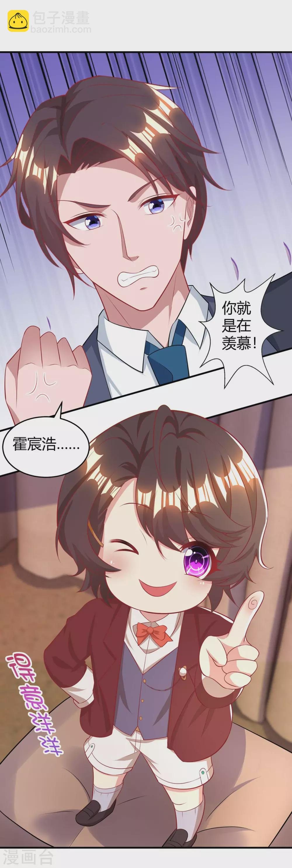 第203话 安慰的吻-第205话