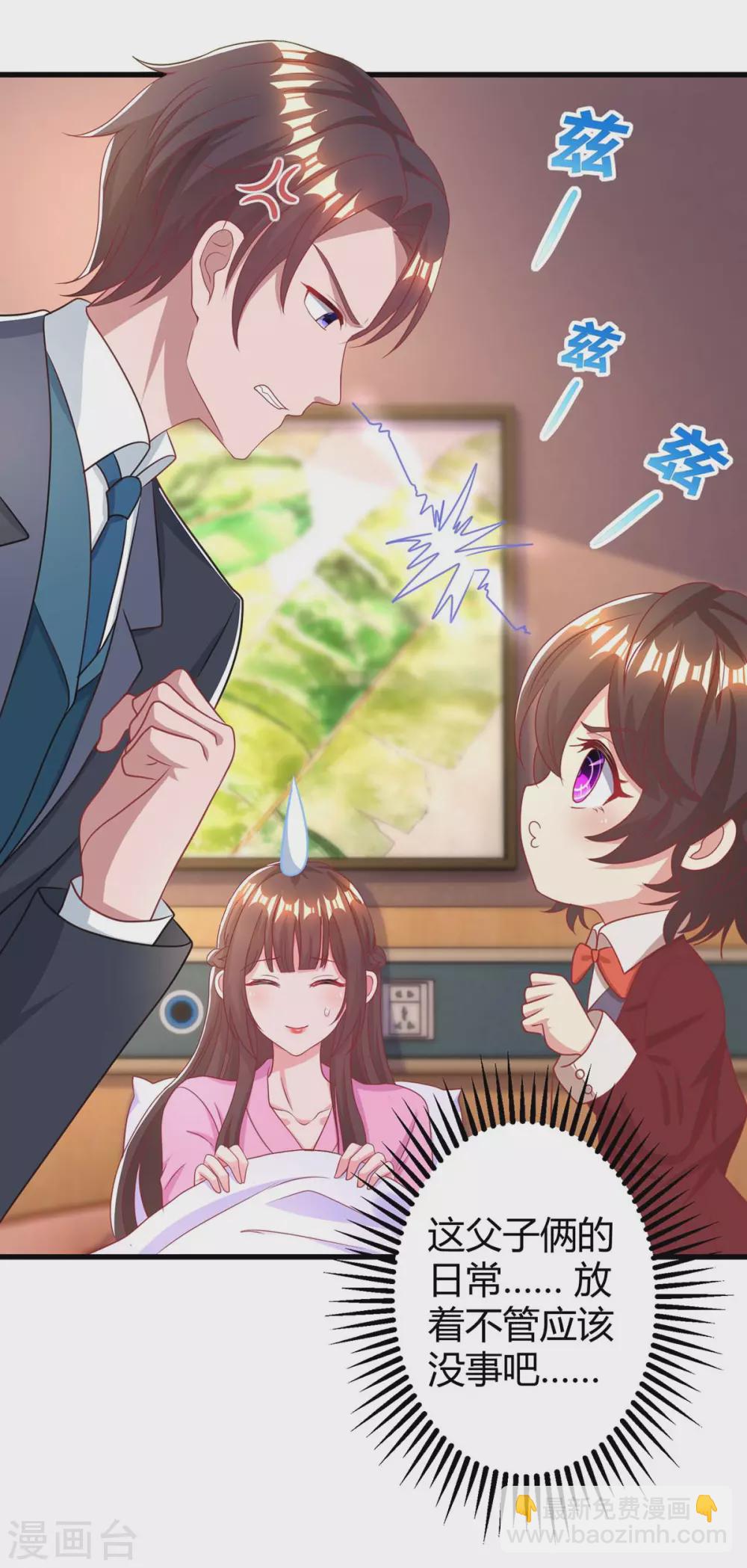 第203话 安慰的吻-第205话