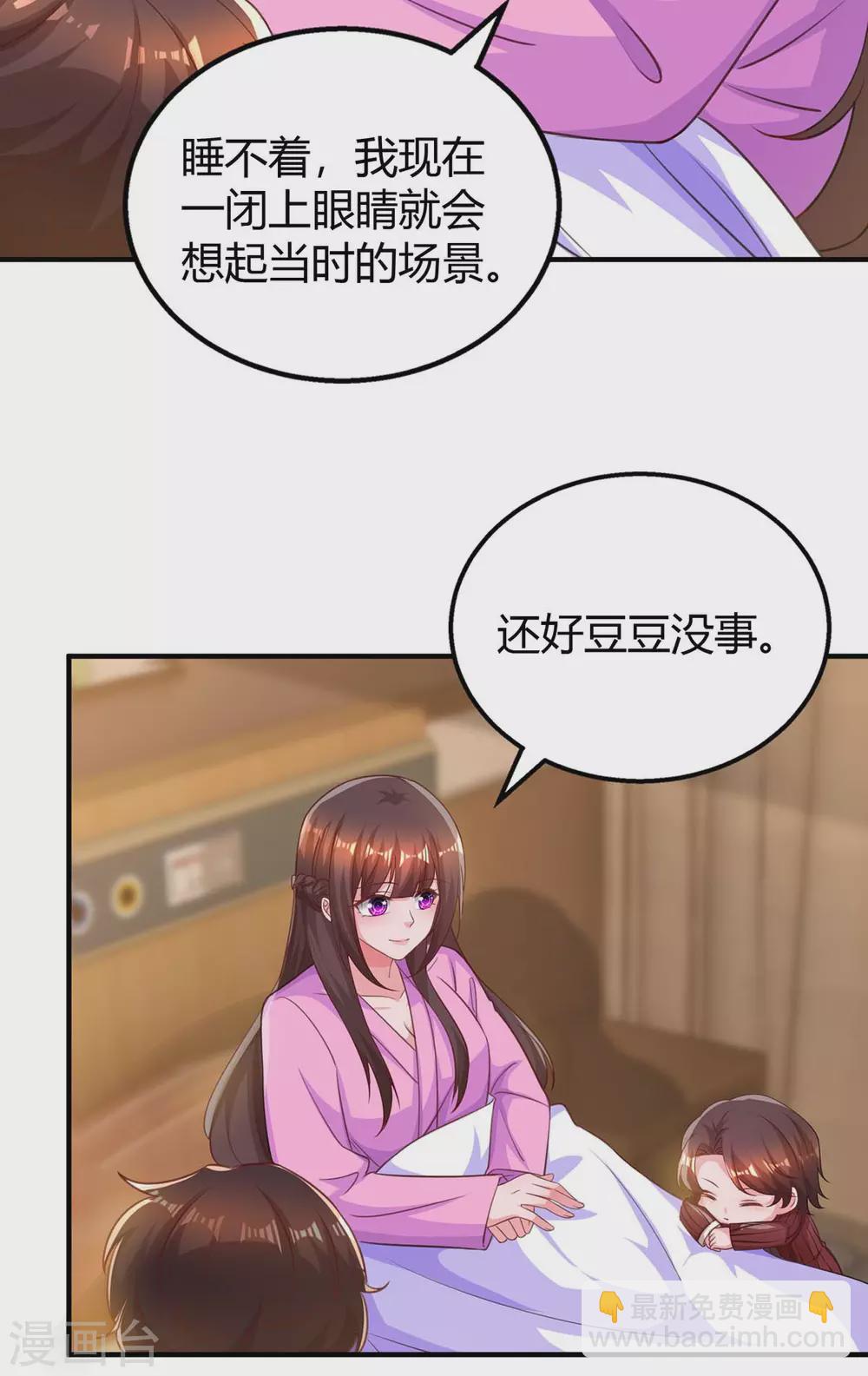 第203话 安慰的吻-第205话