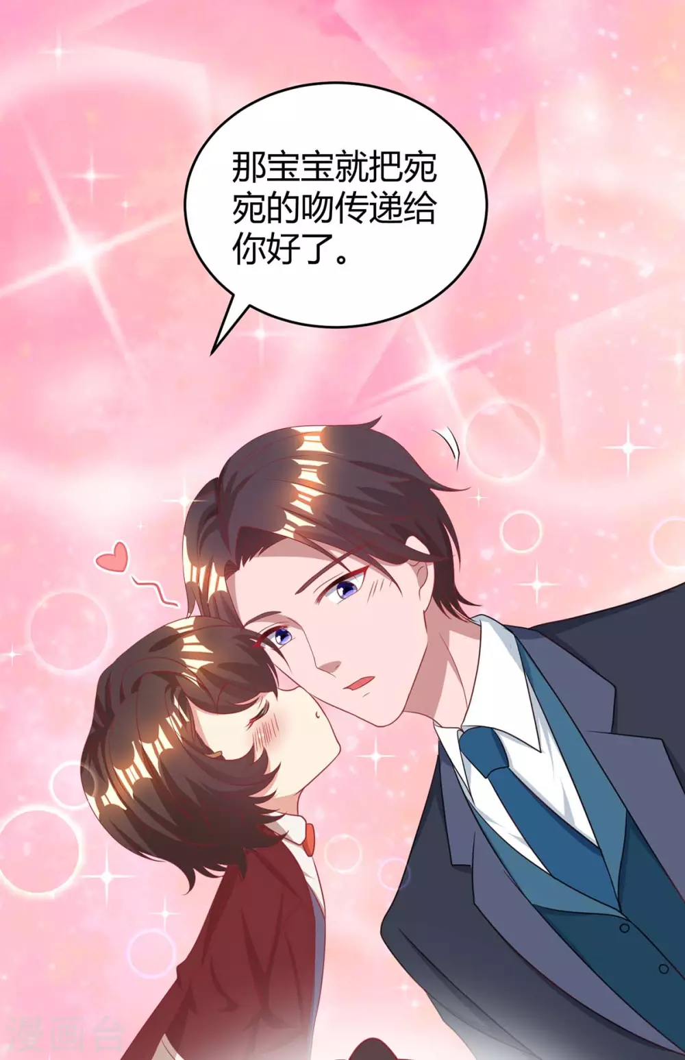 第203话 安慰的吻-第205话