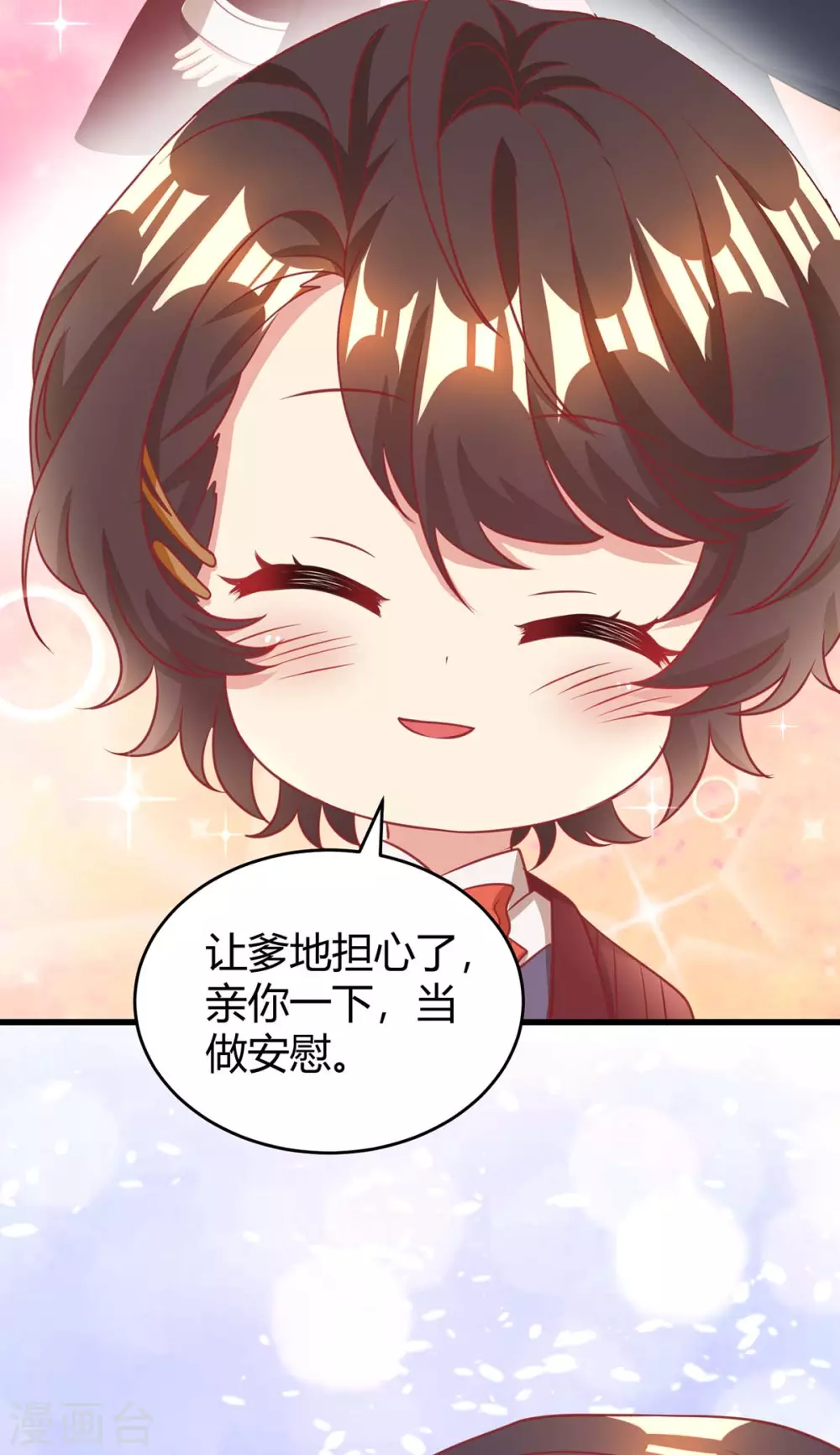 第203话 安慰的吻-第205话