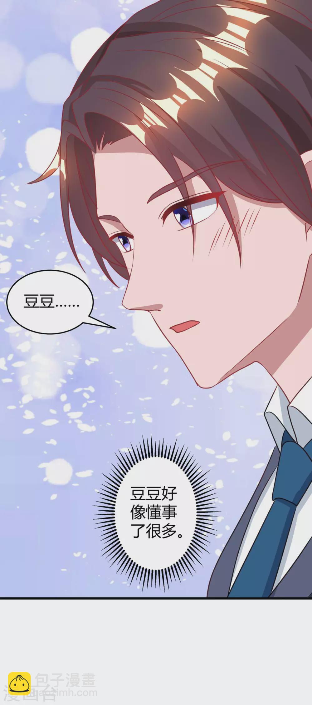 第203话 安慰的吻-第205话