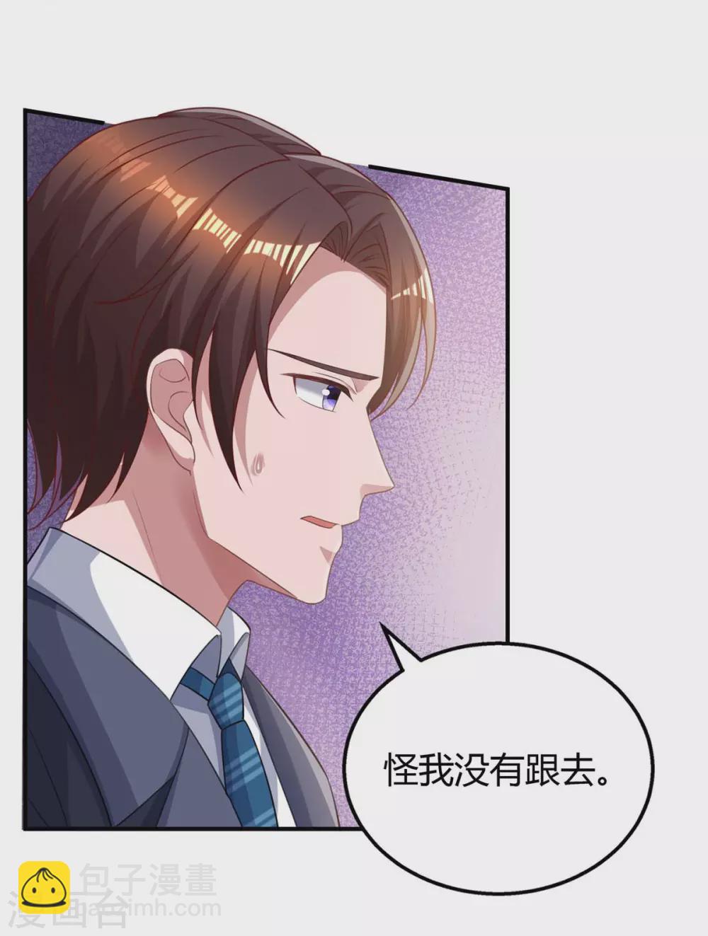 第203话 安慰的吻-第205话