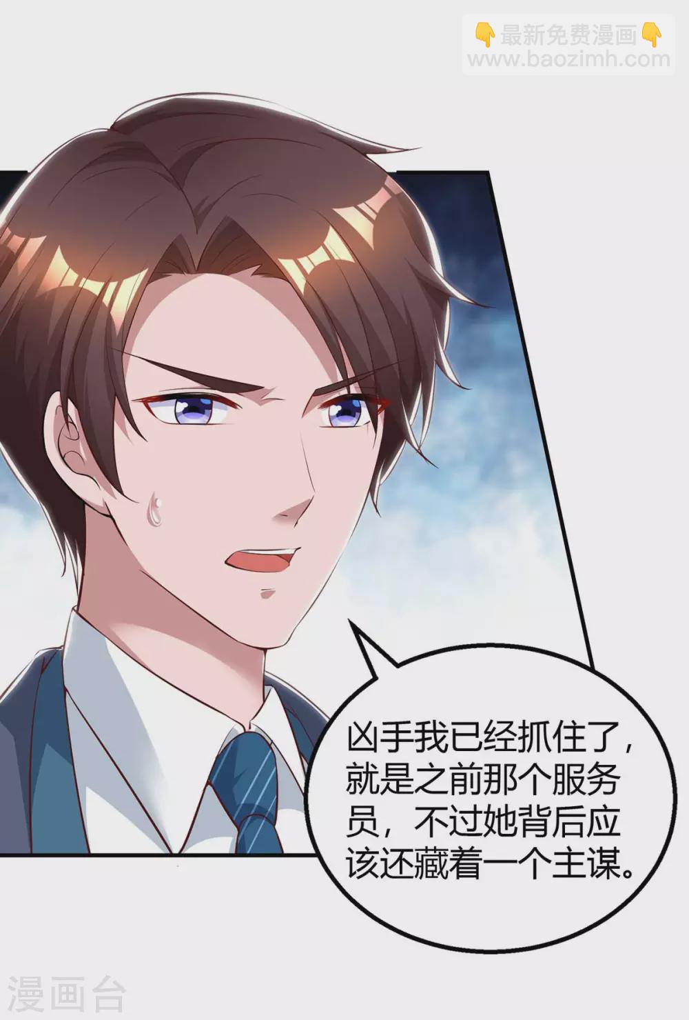 第203话 安慰的吻-第205话