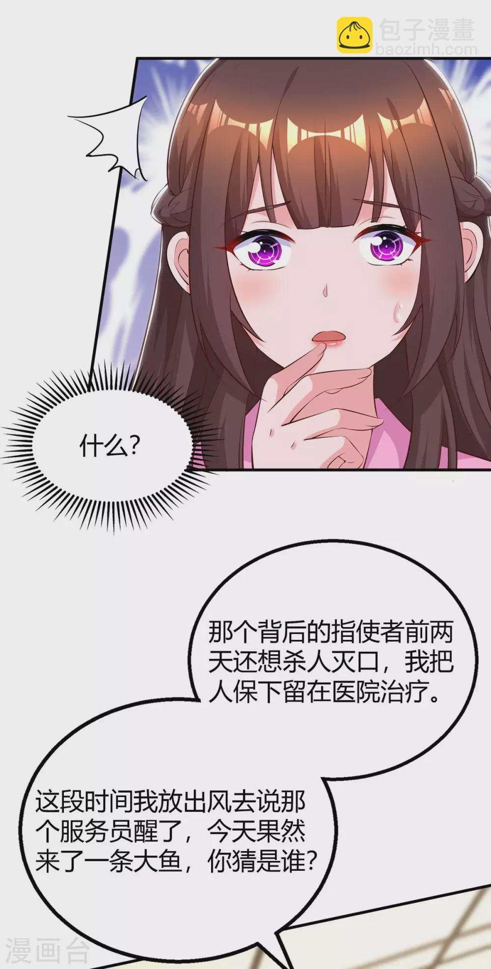 第203话 安慰的吻-第205话