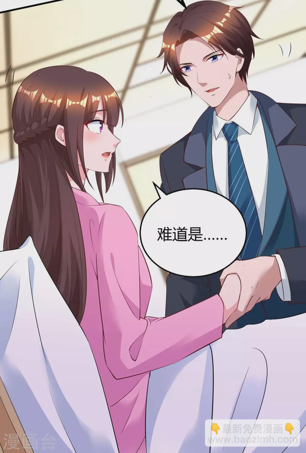第203话 安慰的吻-第205话