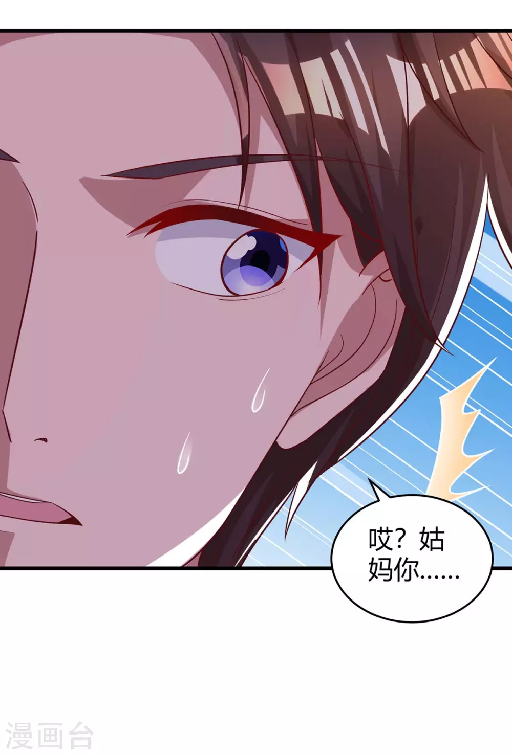 第205话 与父亲的争吵-第207话
