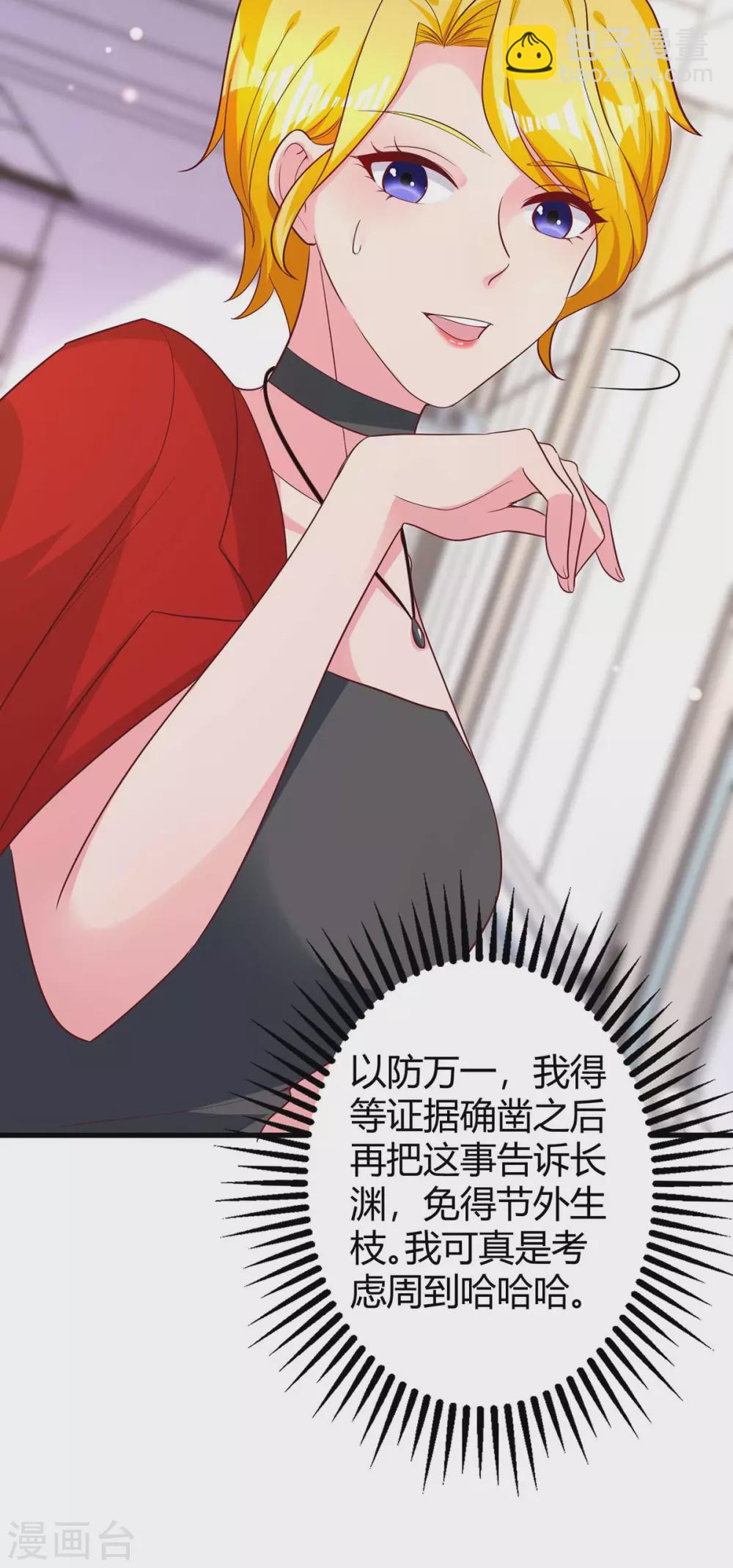 第205话 与父亲的争吵-第207话