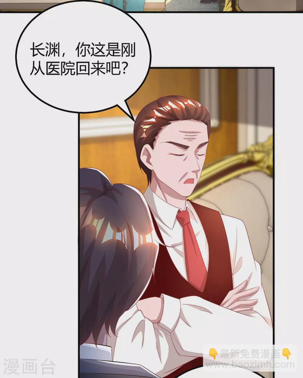 第205话 与父亲的争吵-第207话