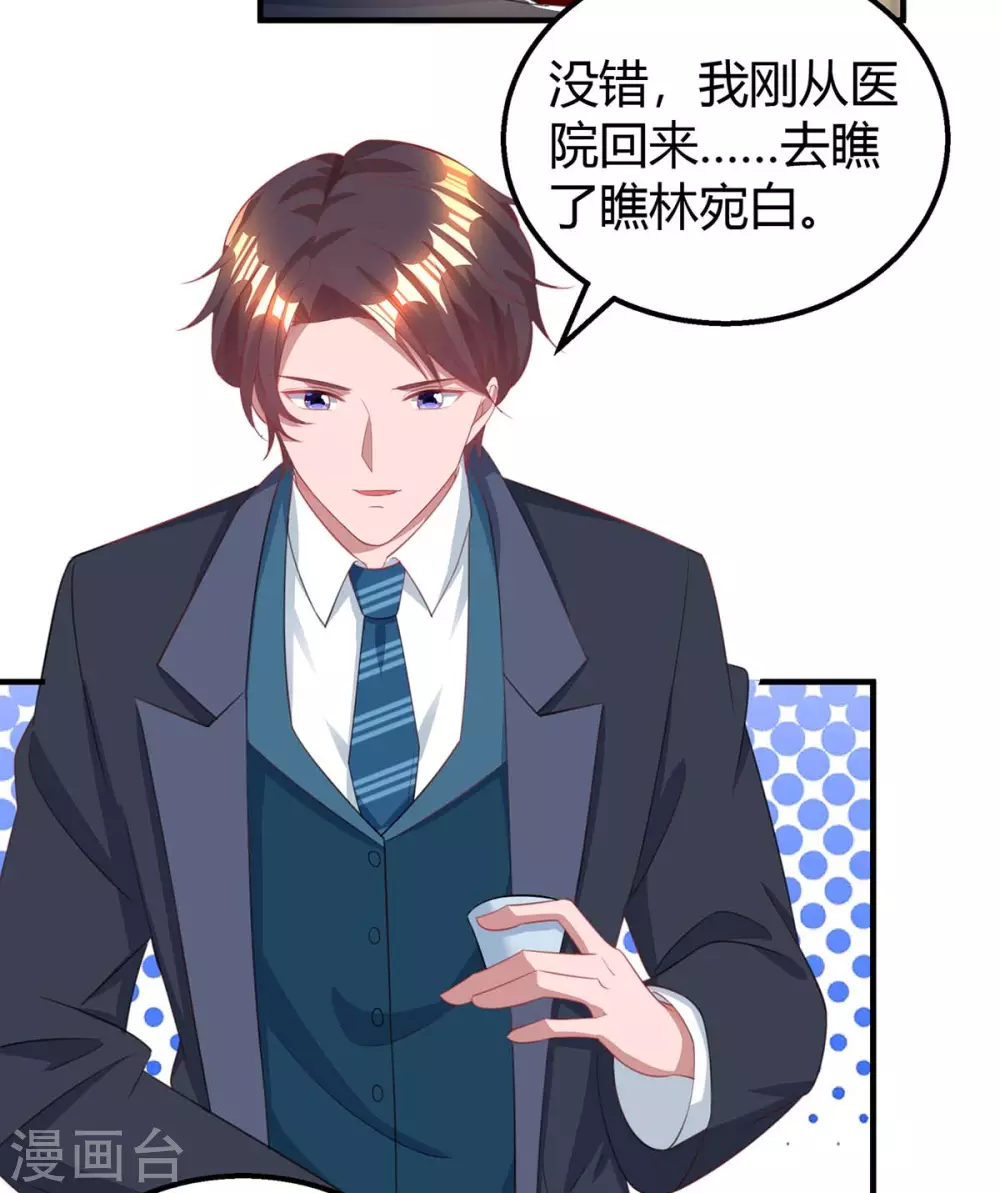第205话 与父亲的争吵-第207话