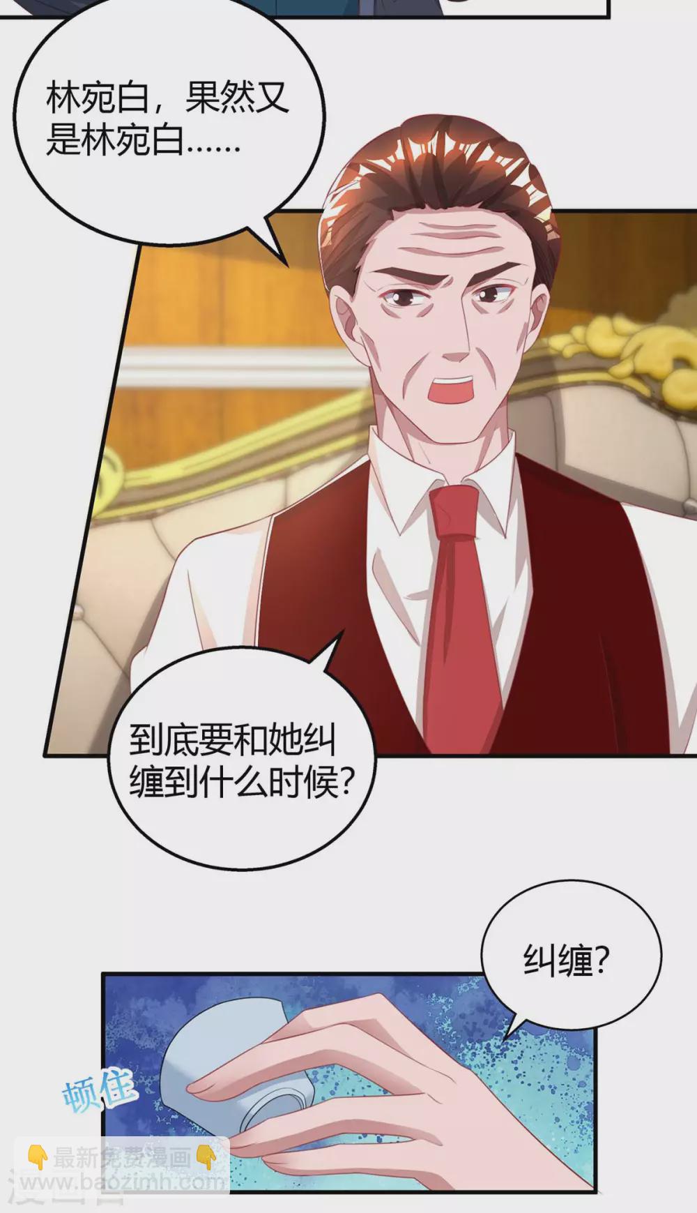 第205话 与父亲的争吵-第207话