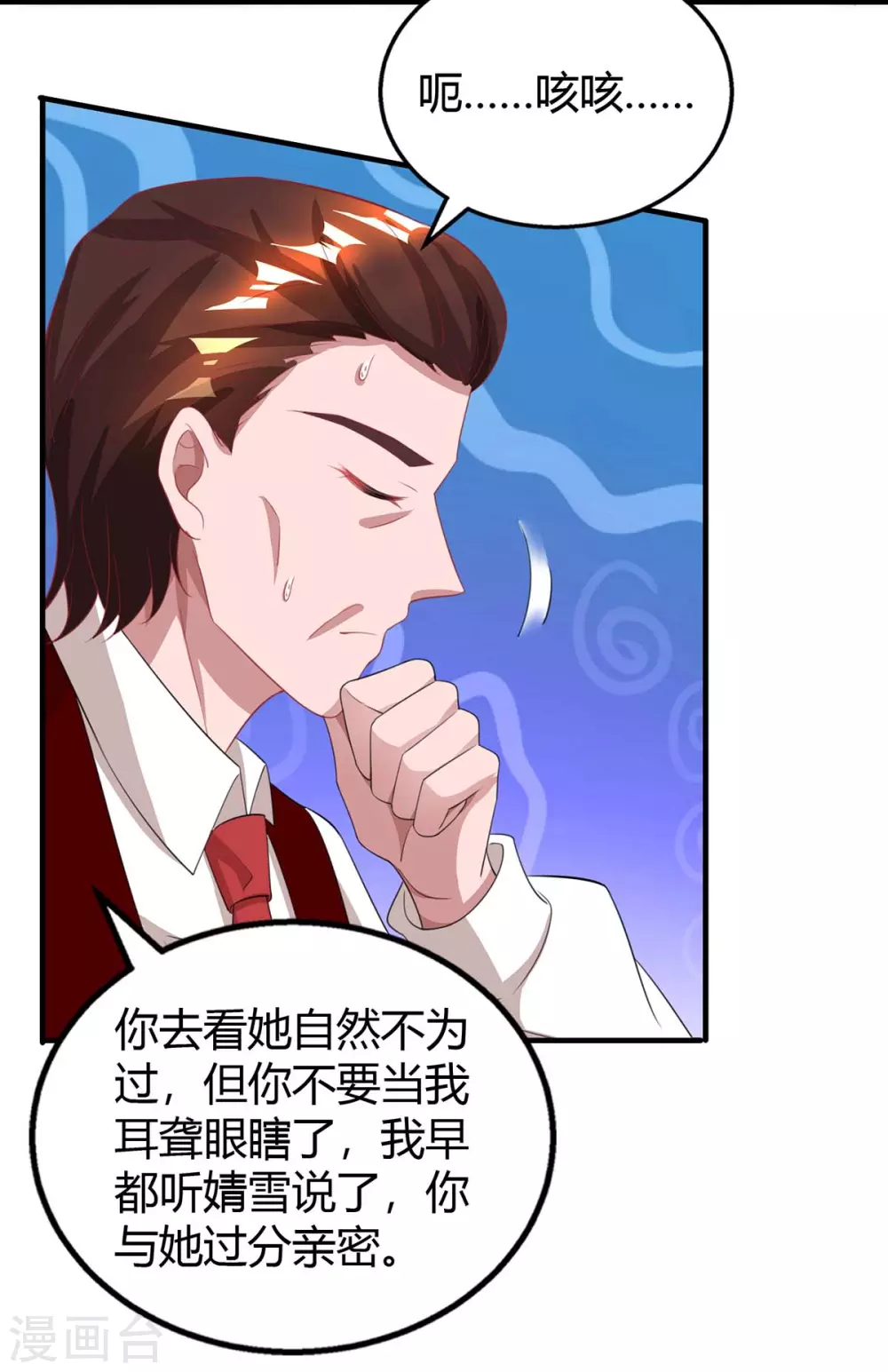 第205话 与父亲的争吵-第207话