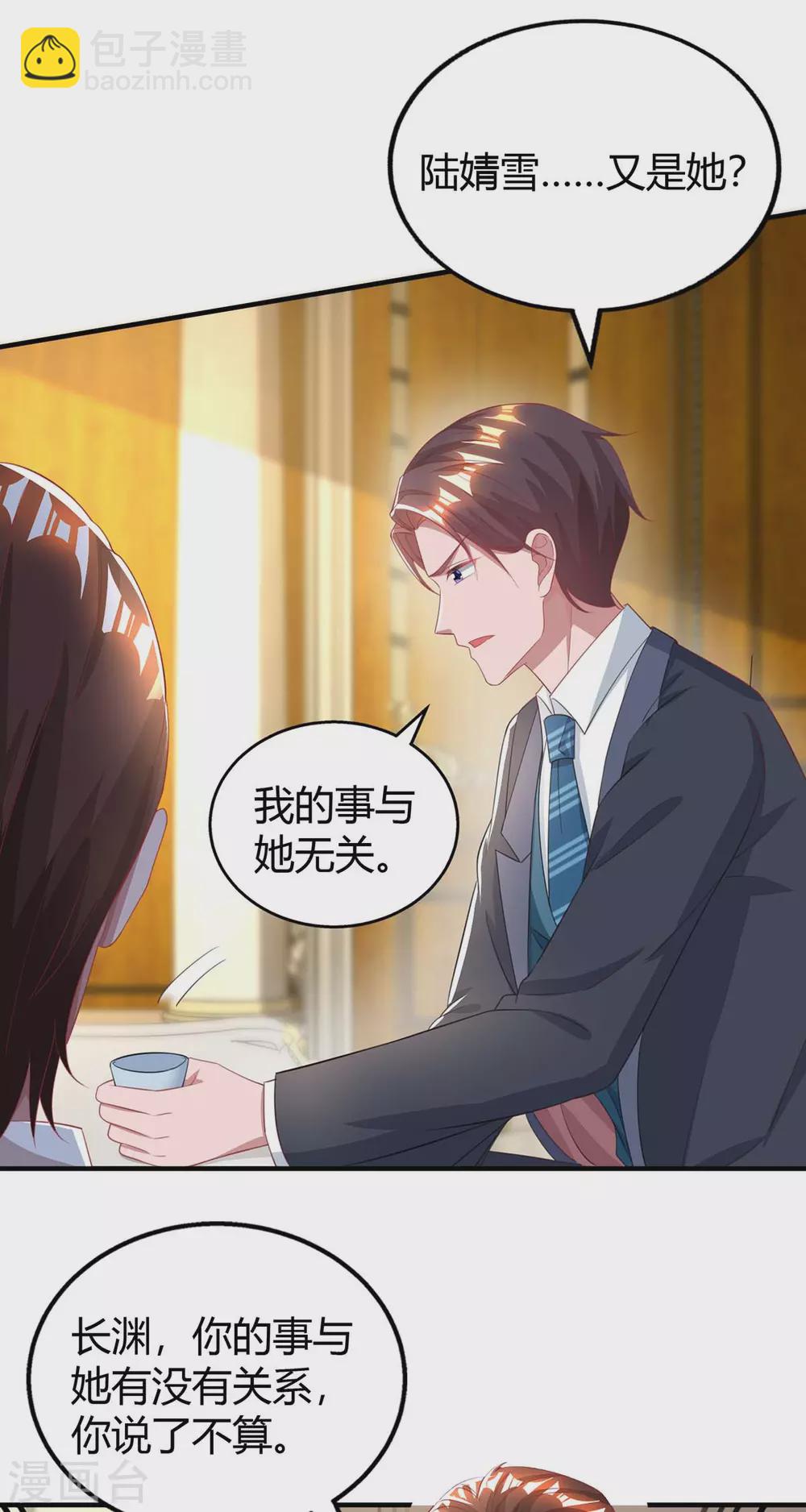 第205话 与父亲的争吵-第207话