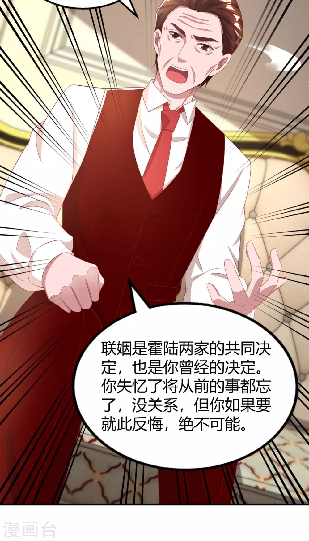 第205话 与父亲的争吵-第207话