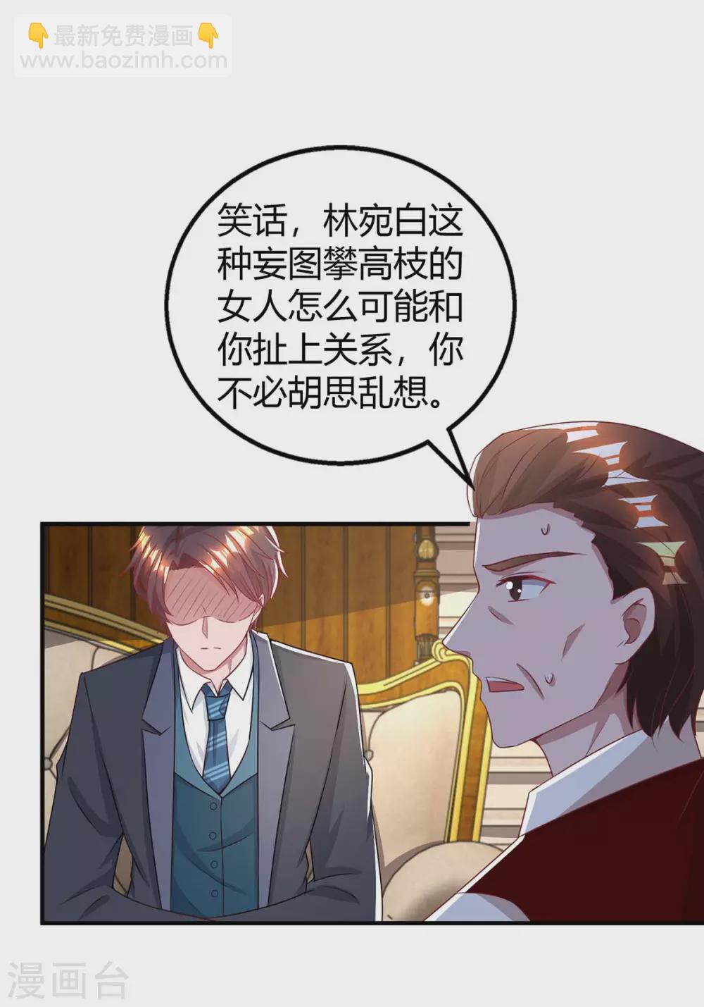 第205话 与父亲的争吵-第207话