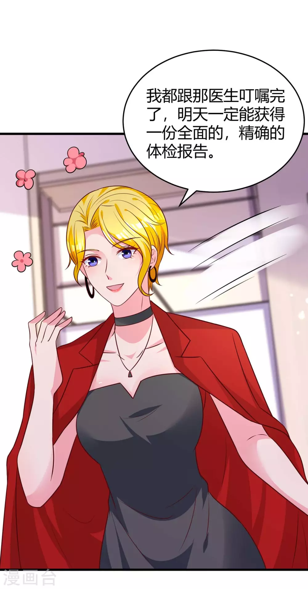 第205话 与父亲的争吵-第207话