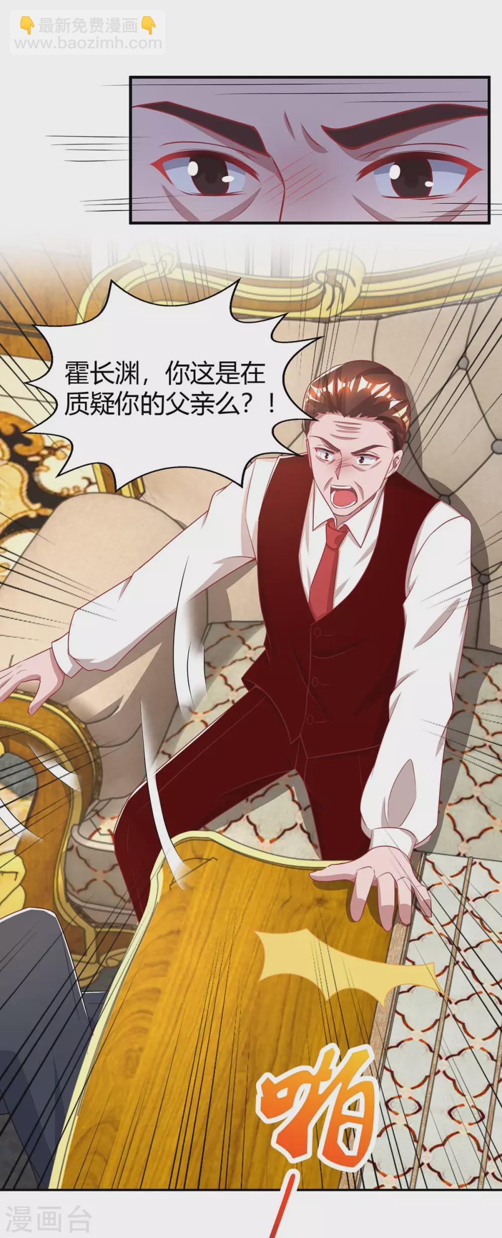 第205话 与父亲的争吵-第207话