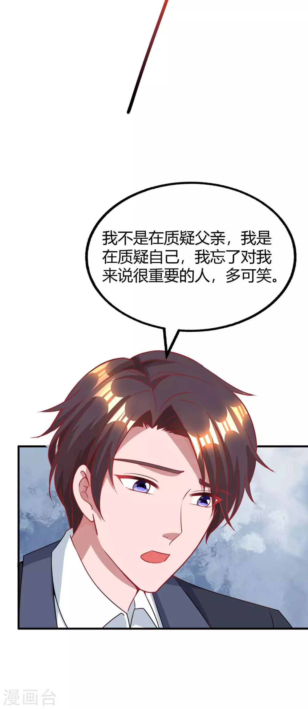第205话 与父亲的争吵-第207话