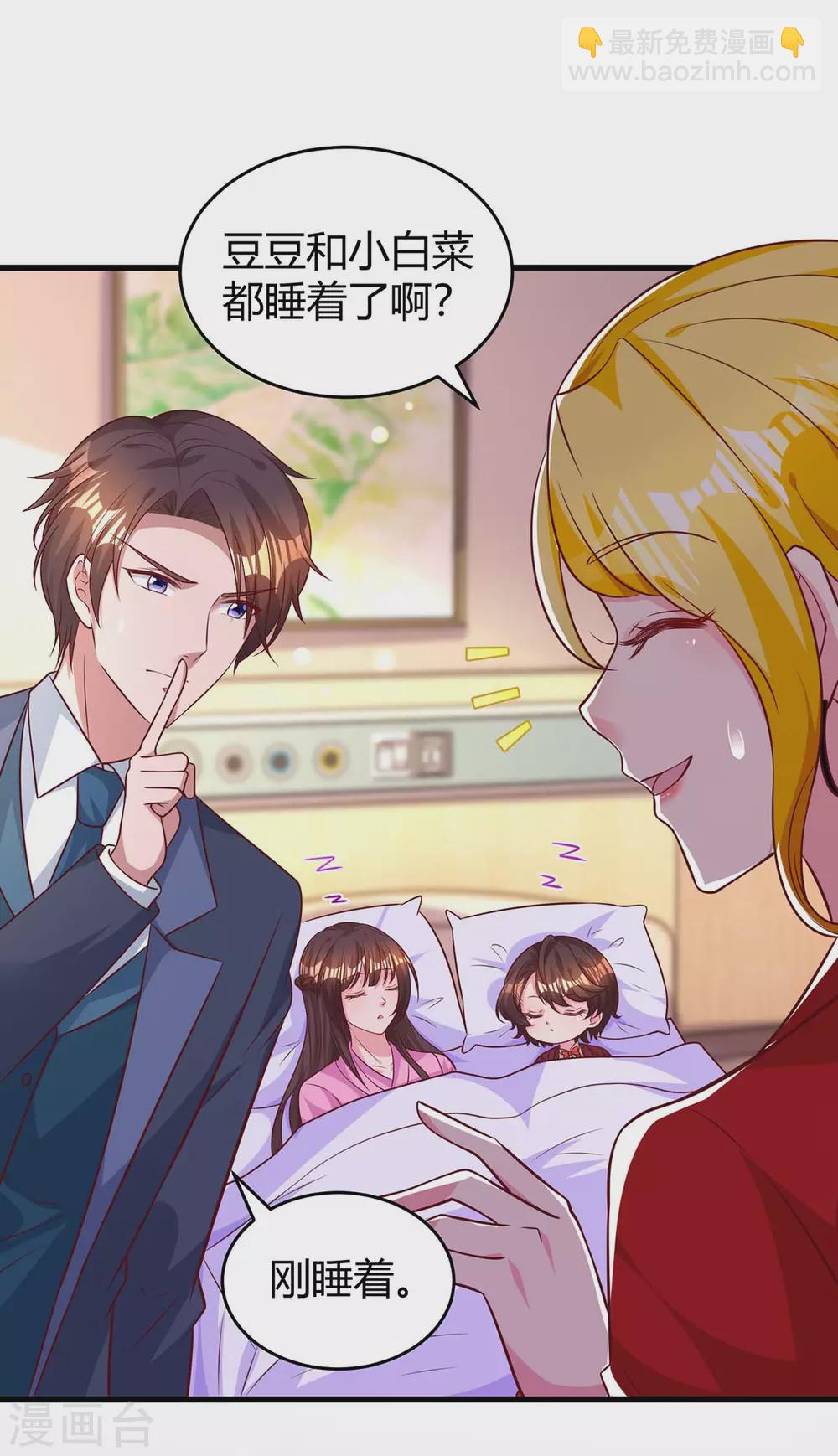 第205话 与父亲的争吵-第207话