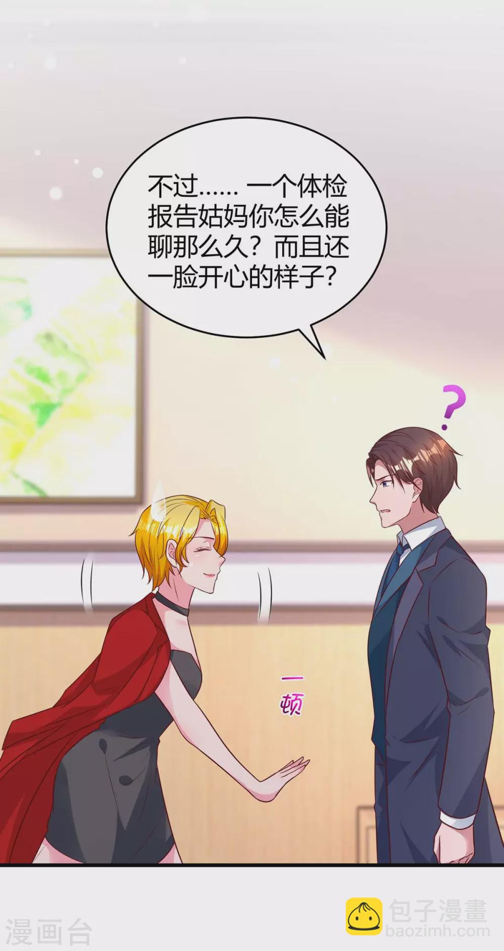 第205话 与父亲的争吵-第207话