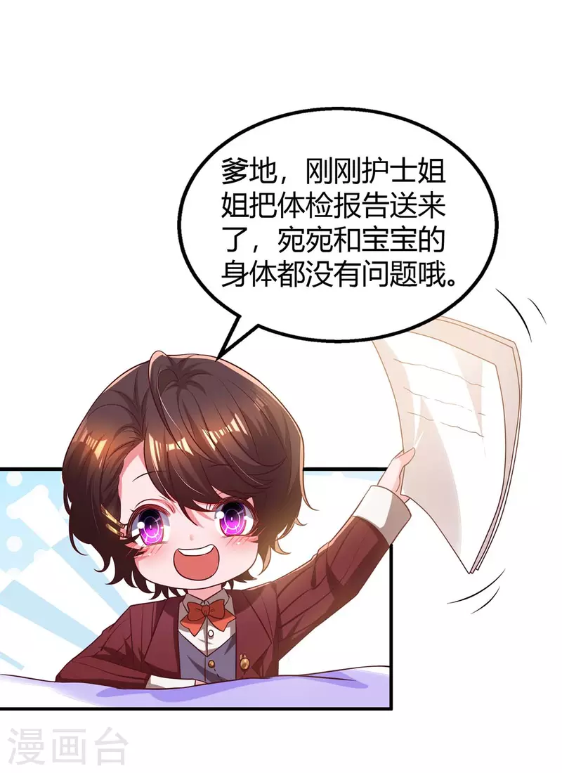 第207话 破坏订婚宴-第209话