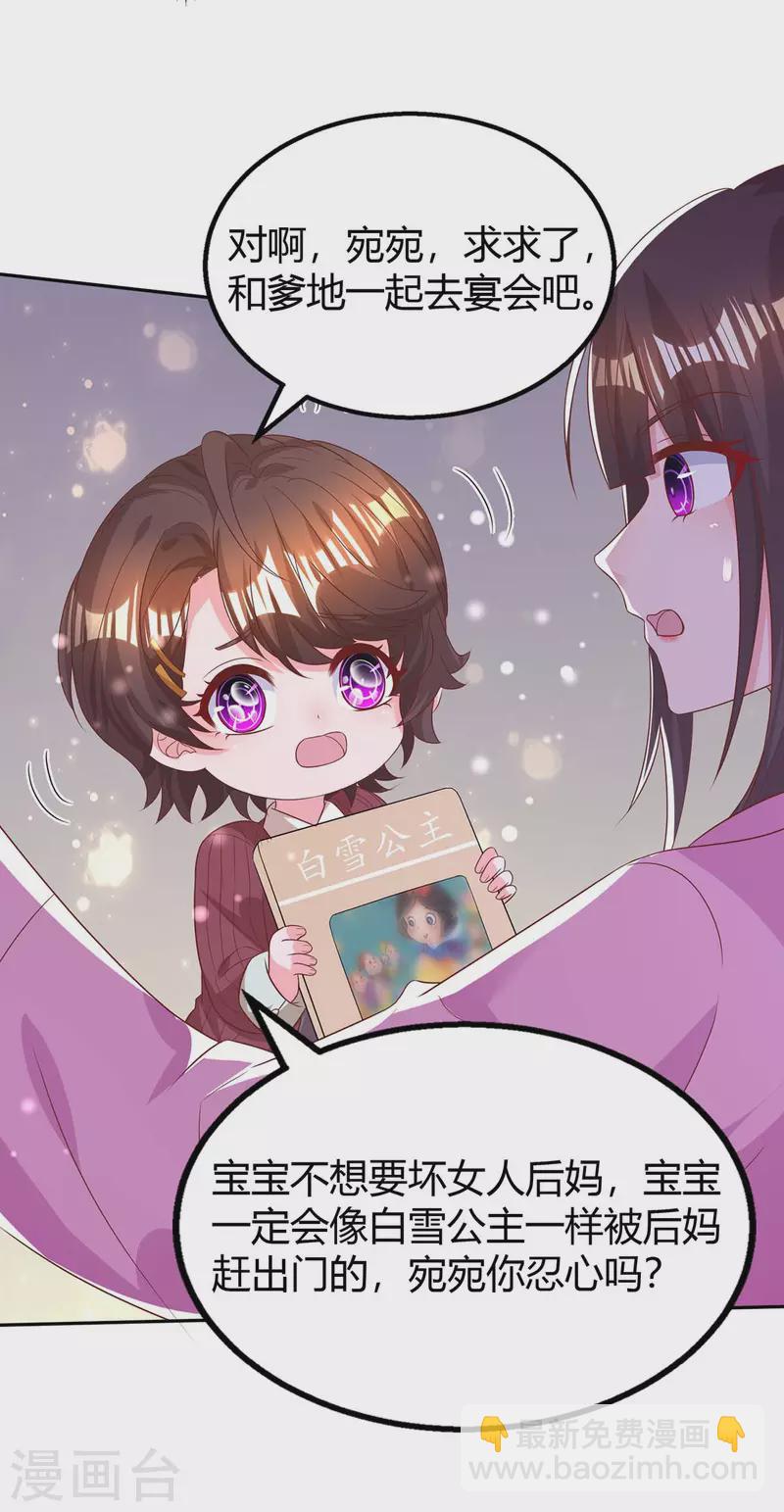 第207话 破坏订婚宴-第209话