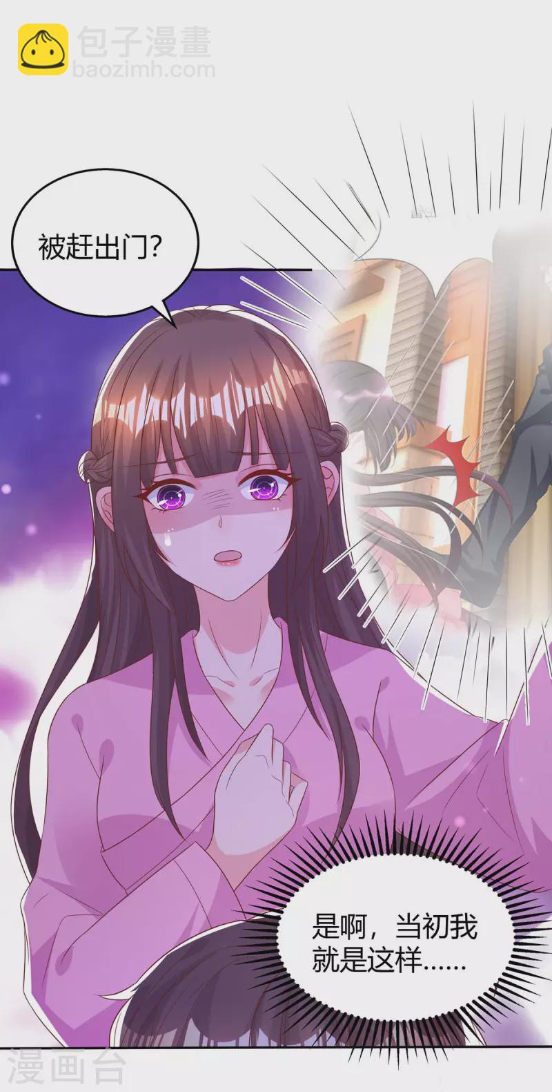 第207话 破坏订婚宴-第209话